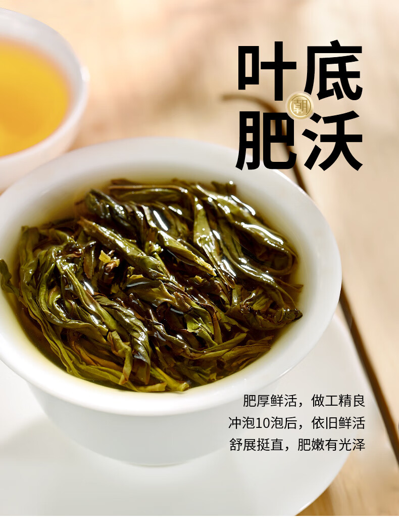 朝颜鸭屎香凤凰单枞茶乌龙茶潮州特级乌岽单丛茶叶礼盒装500g
