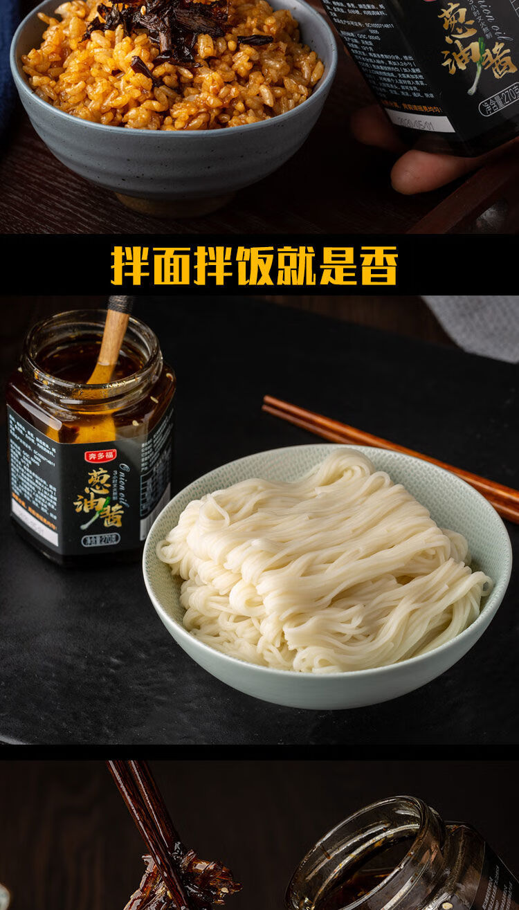 葱油拌面酱葱油拌面汁葱油酱沙县拌面酱上海葱油拌面调料酱汁葱油酱