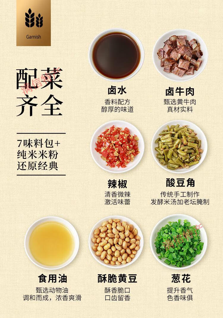 桂林米粉广西特产牛肉卤菜米线方便免煮速食整箱卤水酸笋配料 牛肉