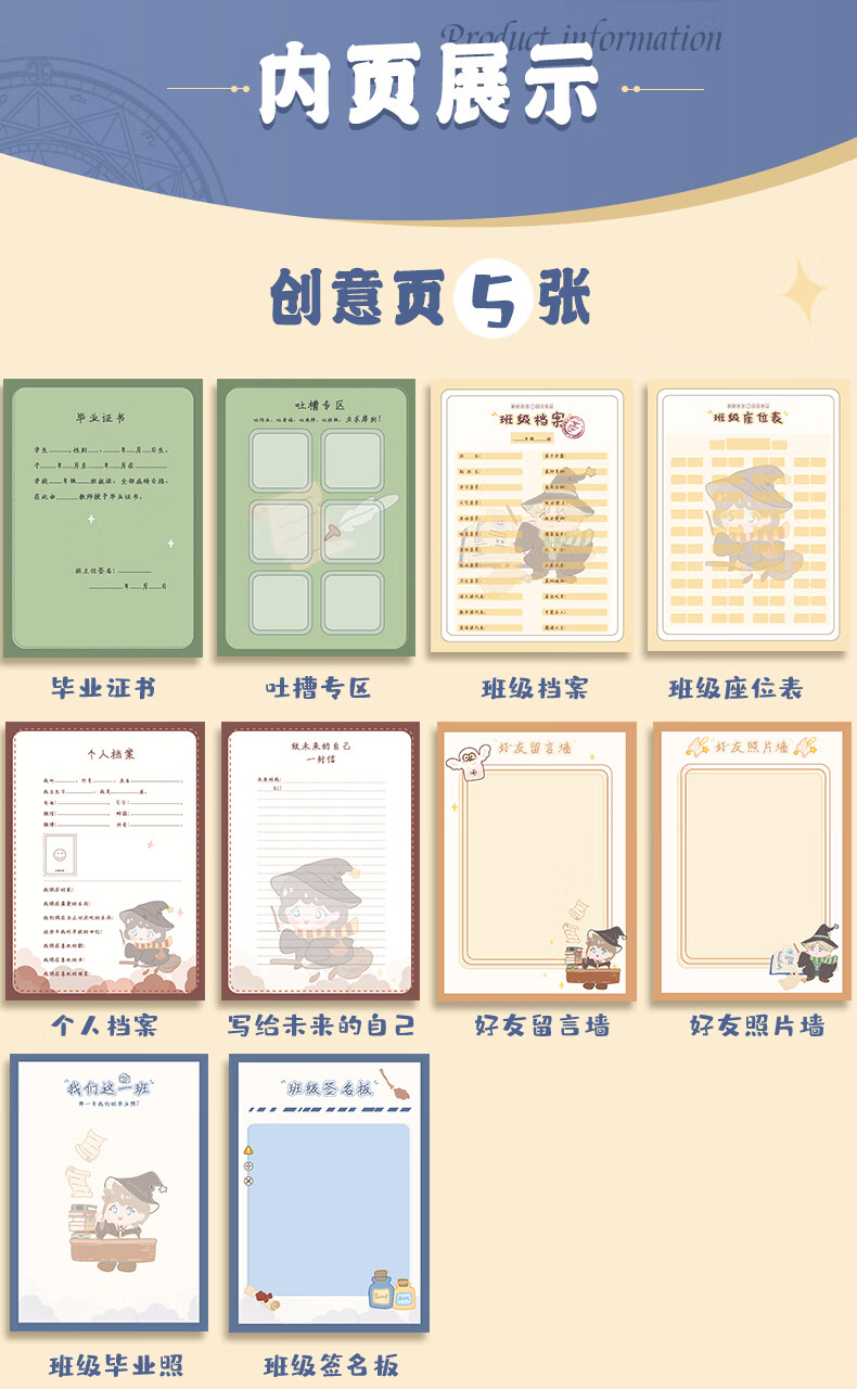 哈利波特魔法同学录小学生六年级初中女孩毕业纪念册创意网红卡通活页