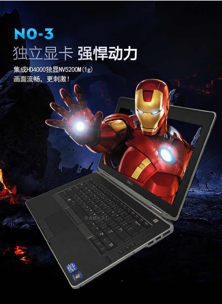 e6430 e6420 e6530 i7 商务游戏本 戴尔e6420 14寸二代i5i7 9成新以上
