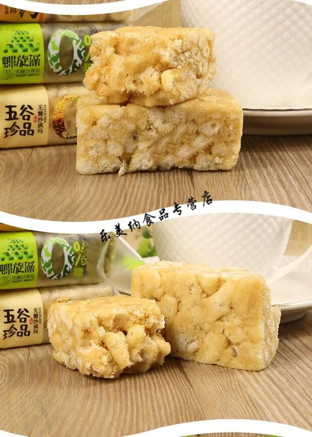 铁棍山药沙琪玛麦其乐无糖莎琪玛一箱铁棒山药萨其马沙琪码坚尖果