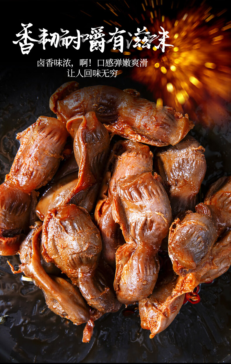 鸭肫办公休闲零食特产肉类鸭胗卤味小吃酱香熟食独立包装酱香味鸭肫68