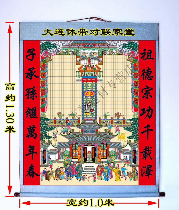 农村中堂挂画供奉老祖宗家谱挂画家堂轴子族谱宗谱图老式过年祖先堂
