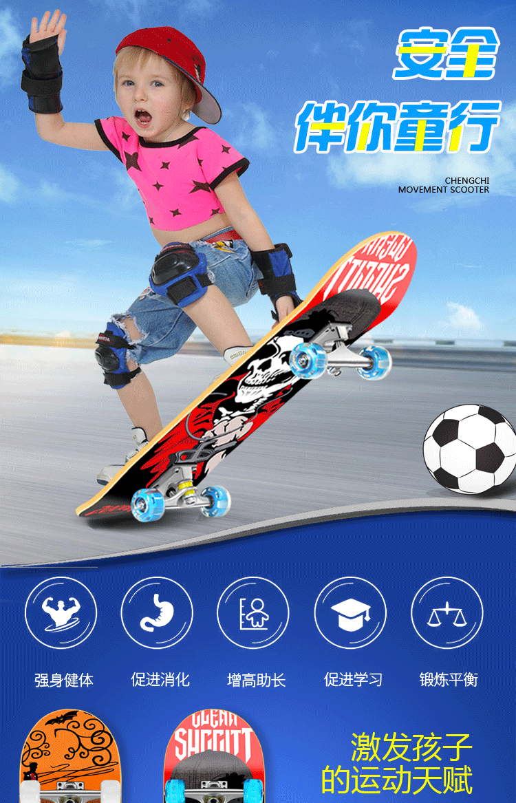 滑板初学者儿童青少80cm双翘板男孩女生刷街四轮滑板车涂鸦字母普通轮