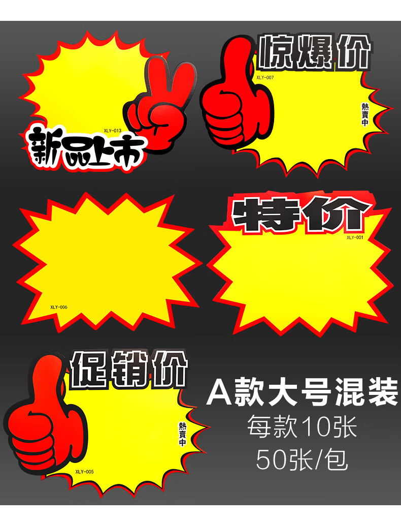 100张大号pop市价格广告纸爆炸贴商品特价牌标价签水果促销牌大码价