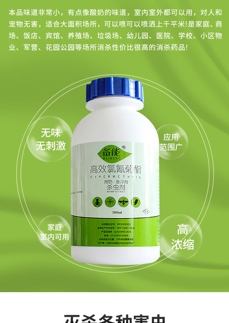 灭蚊药大面积2022新品大面积驱蚊虫杀蚊子药室内户外庭院花园灭蚊子驱