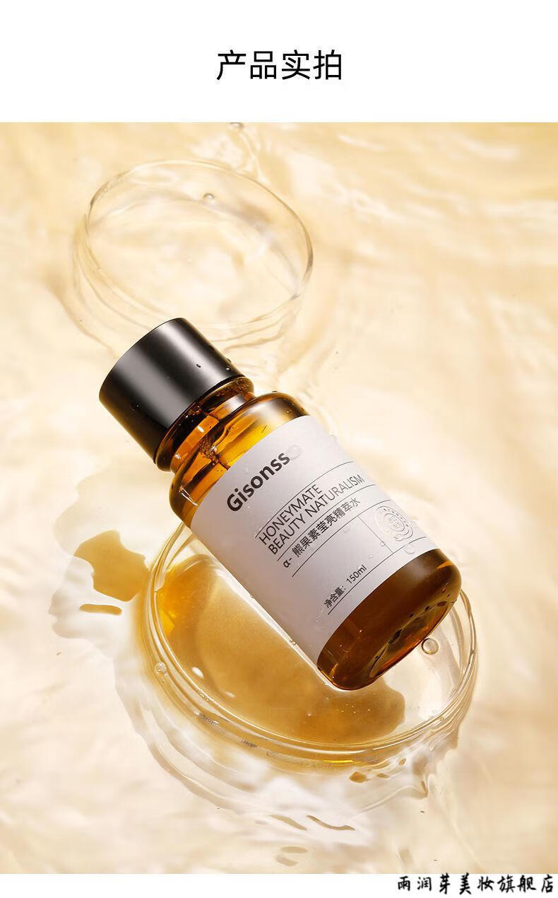 hbn发光水熊果苷精粹水精华爽肤提亮补水保湿美白去1黄淡痘印巩固装6