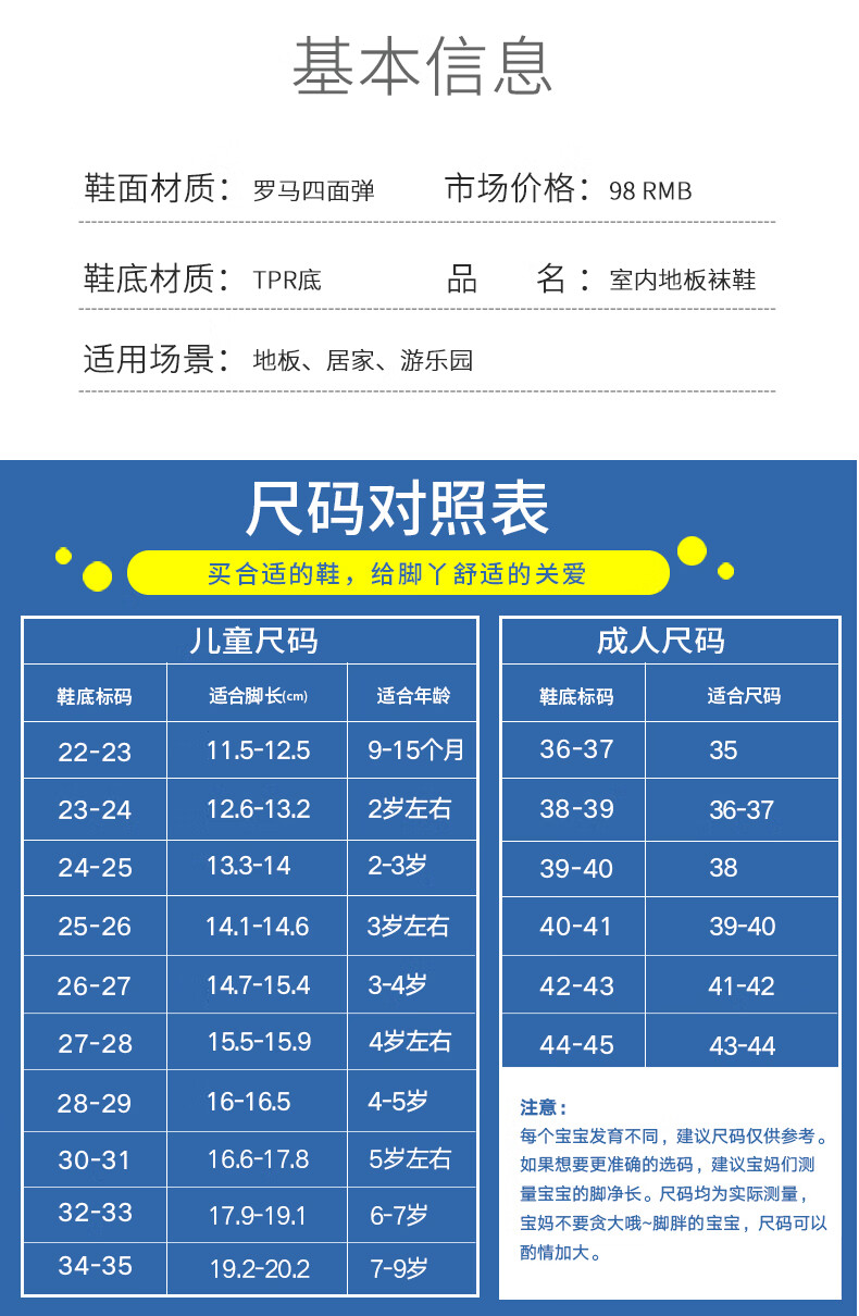 婴儿学步袜鞋男女儿童室内早教带底步前袜子鞋 蓝猫 儿童24-25码(适合