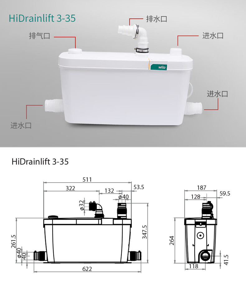 自动地下室马桶污水提升泵粉碎泵排污泵hidrainlift337适用于淋浴洗手
