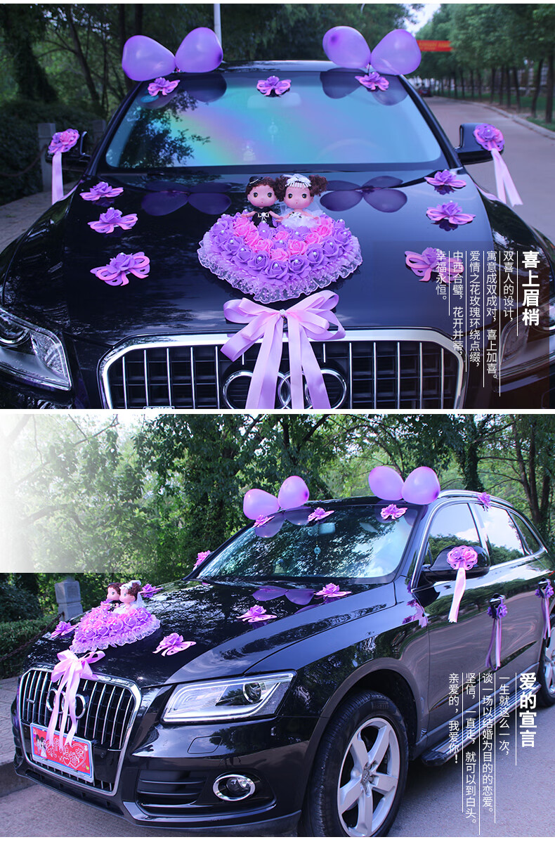 婚车装饰套装结婚车队车头花主婚车装饰车花吸盘创意婚