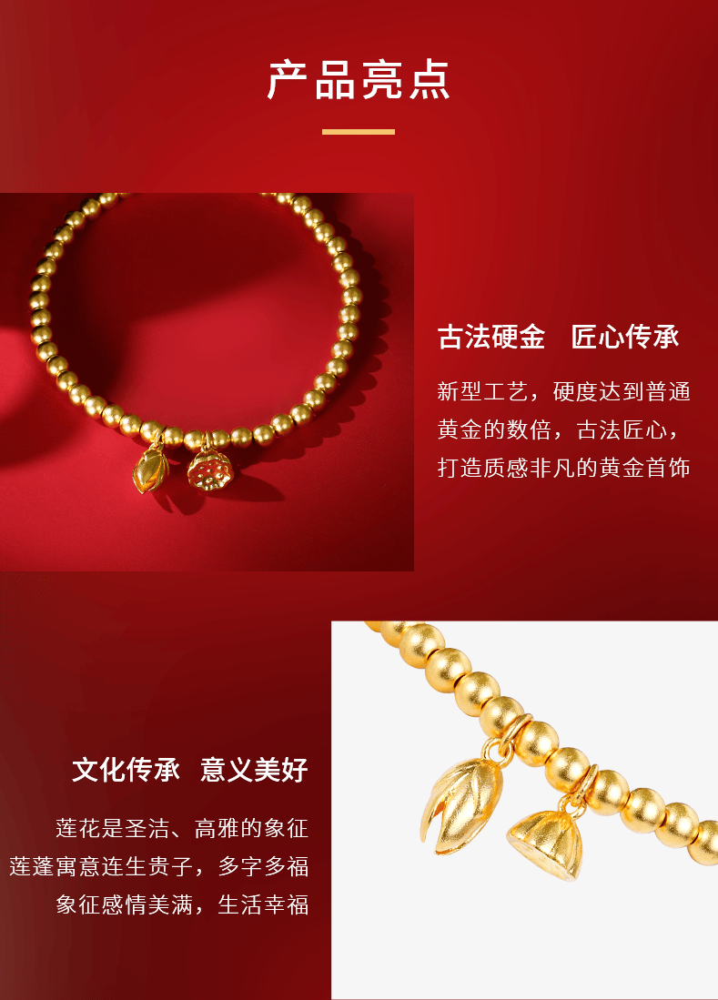 诗宝伦 古法黄金手链足金999合合莲心黄金手串莲蓬传承手镯环婚嫁手饰