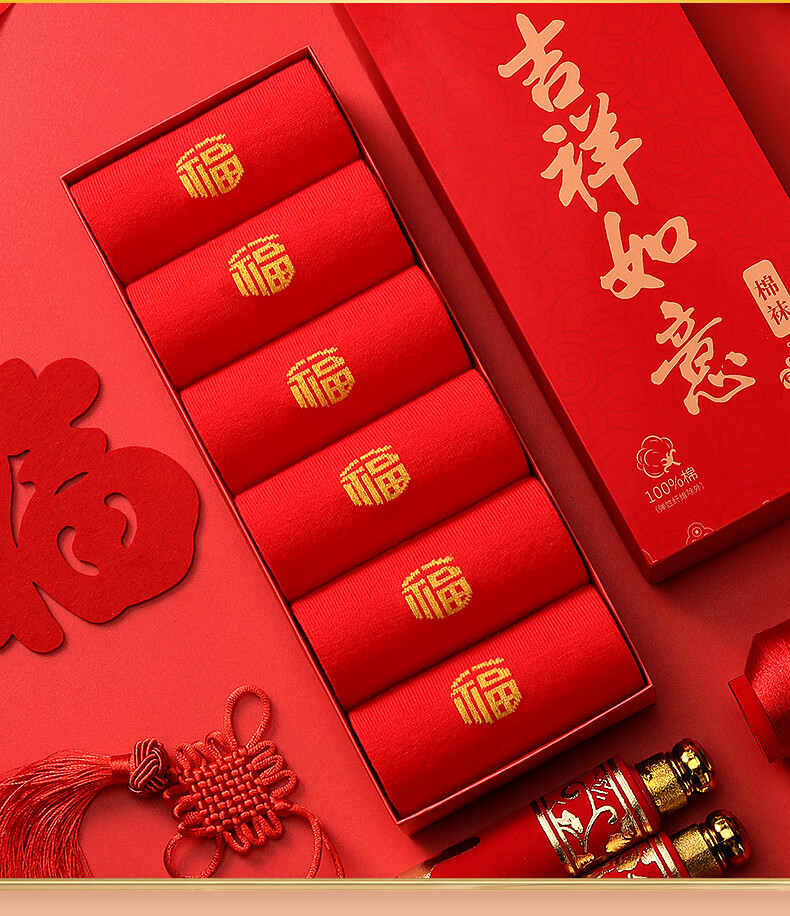 浪莎本命年红袜子女6双装纯棉牛年结婚喜庆男过年大红色中筒男袜全棉