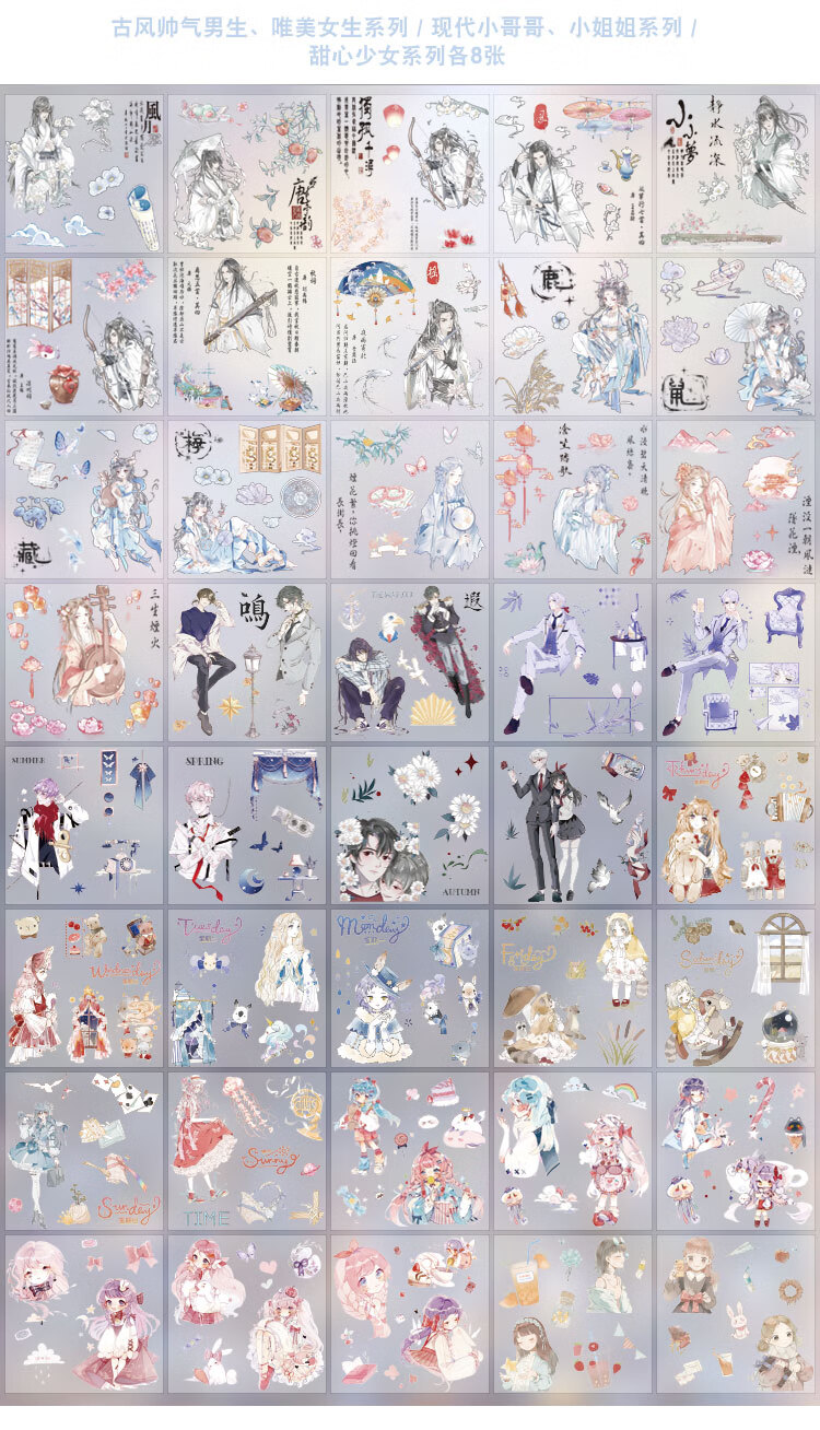 djbsins防水的手帐人物贴纸 100张手账贴纸套装 三渡文创pet防水贴画