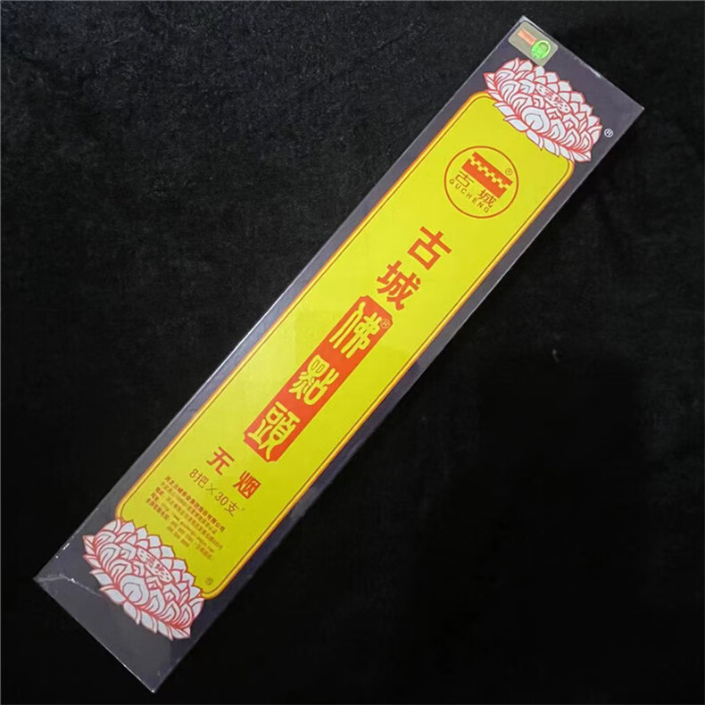 古城菩提香无烟香菩提香象藏香檀香茉莉卫生香天然供香家居佛香线香