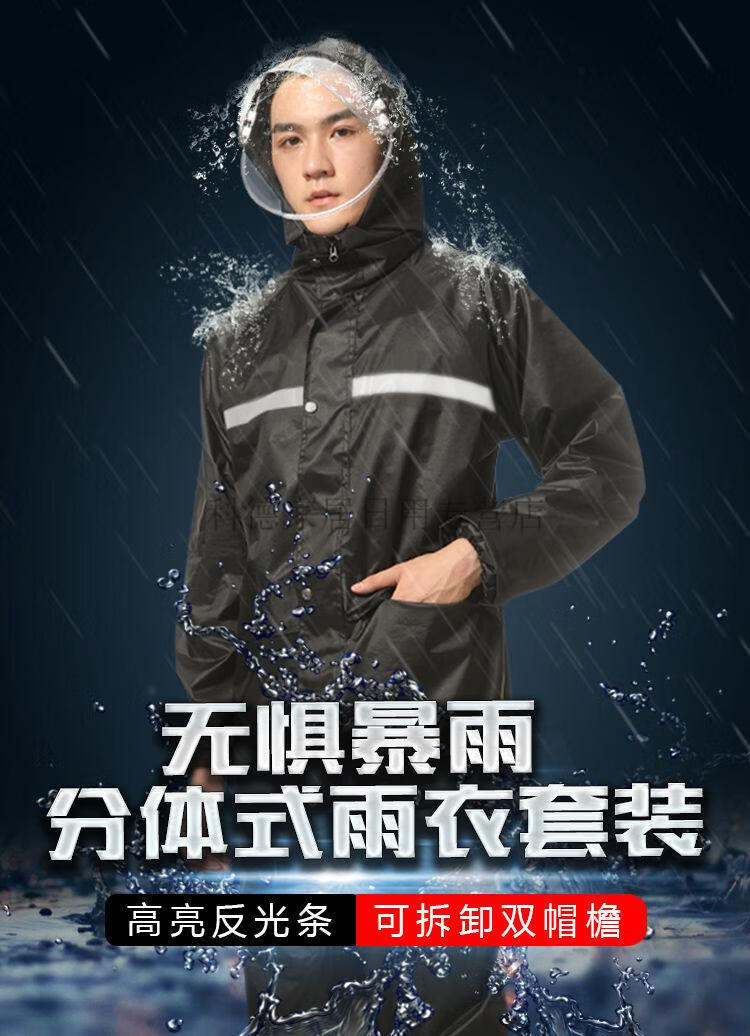 雨衣雨裤套装男女士防水雨披全身电动车连体分体加厚骑行雨衣男女套装