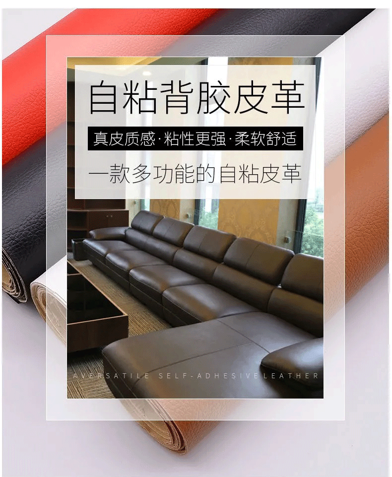 沙发自粘皮革修补贴家具背胶面料椅子翻新修复贴仿真皮补丁贴红棕色21