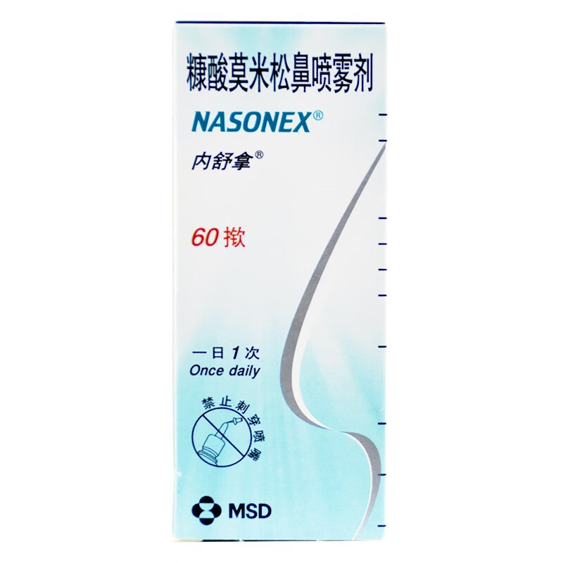 内舒拿/nasonex 糠酸莫米松鼻喷雾剂 50μg*60揿*1瓶/盒 五盒装【图片