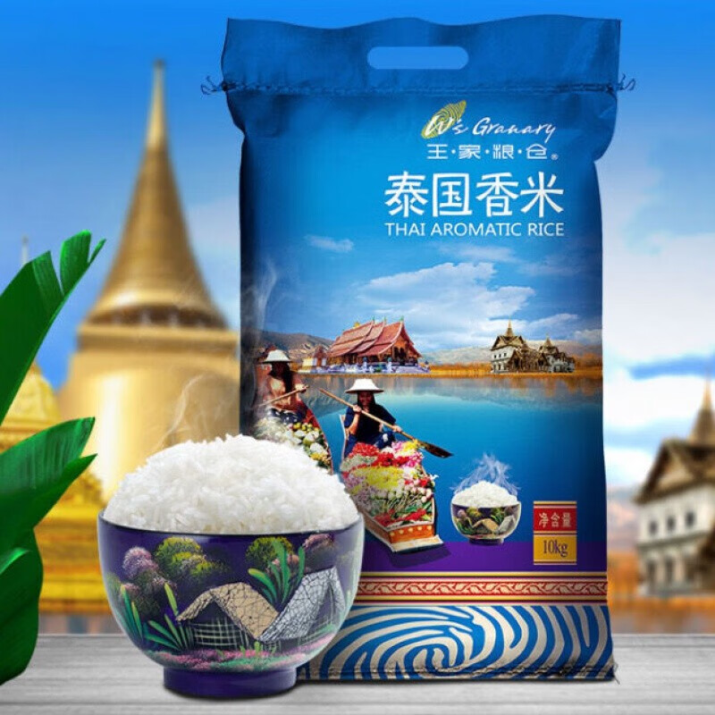 20斤泰国香米10kg20斤长粒籼米泰米泰国进口大米20斤多买多