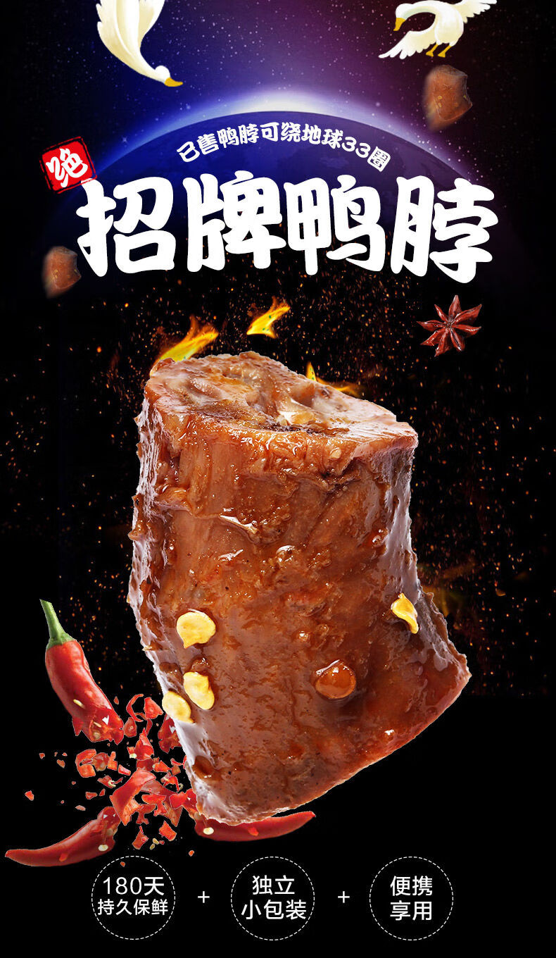 绝味鸭脖香辣甜辣五香不辣200g新鲜散装抽真空称重零食卤味小吃400克