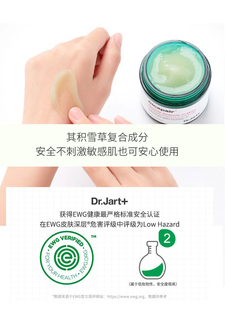 蒂佳婷（Dr.Jart）睡眠面膜高保湿急救舒缓修护补水男女通用 【痘肌修护】白红丸面膜5片
