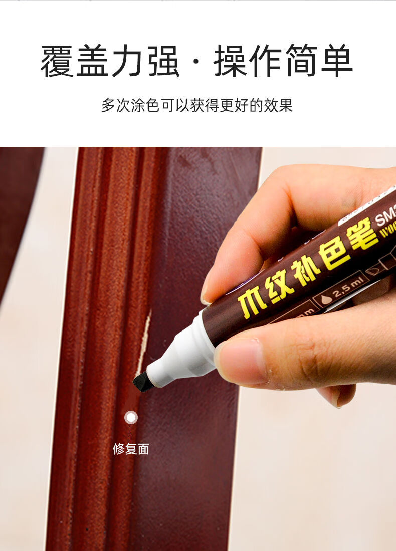 家具补漆笔中柏木纹补色笔油漆笔实木复合地板修复维修划痕掉漆补色