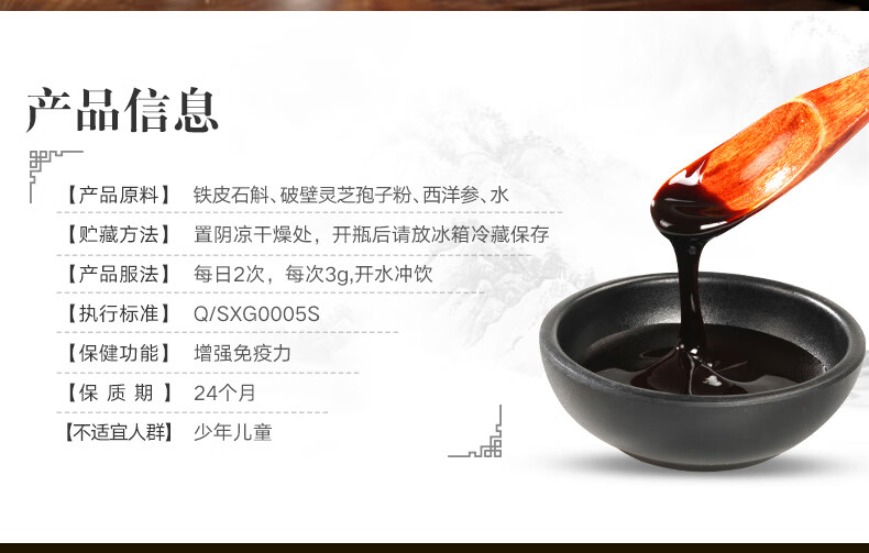 寿仙谷铁皮石斛枫斗灵芝浸膏男膏130克瓶礼盒装