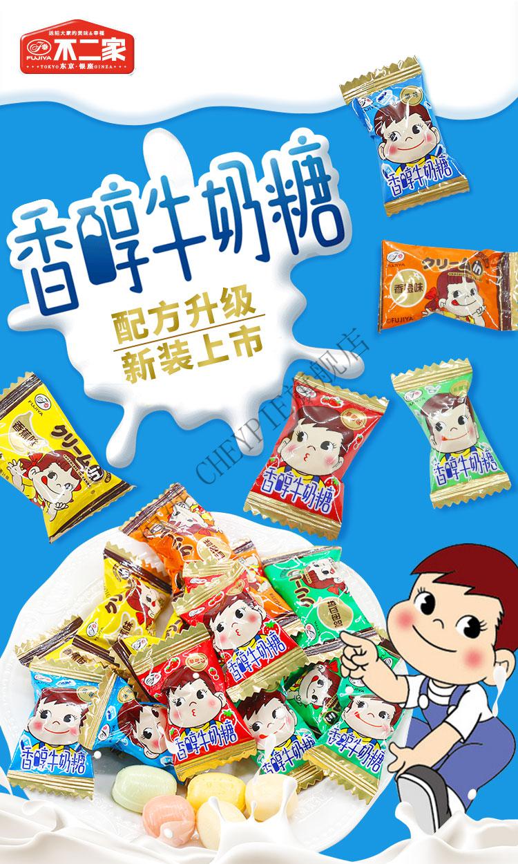 京优选不二家香醇牛奶糖500g巧克力夹心硬糖散装水果味牛奶糖喜糖果