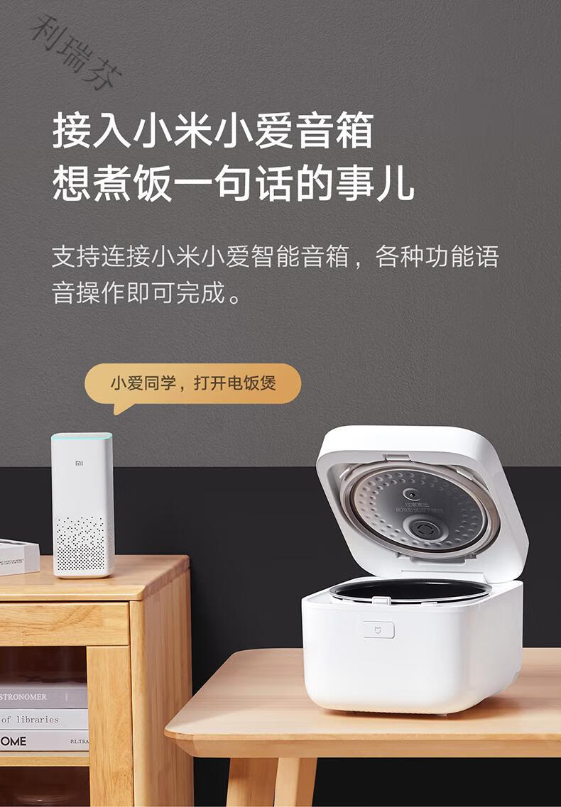 小米米家智能ih电饭煲微压版3l 家用小型智能多功能预约大容量3升