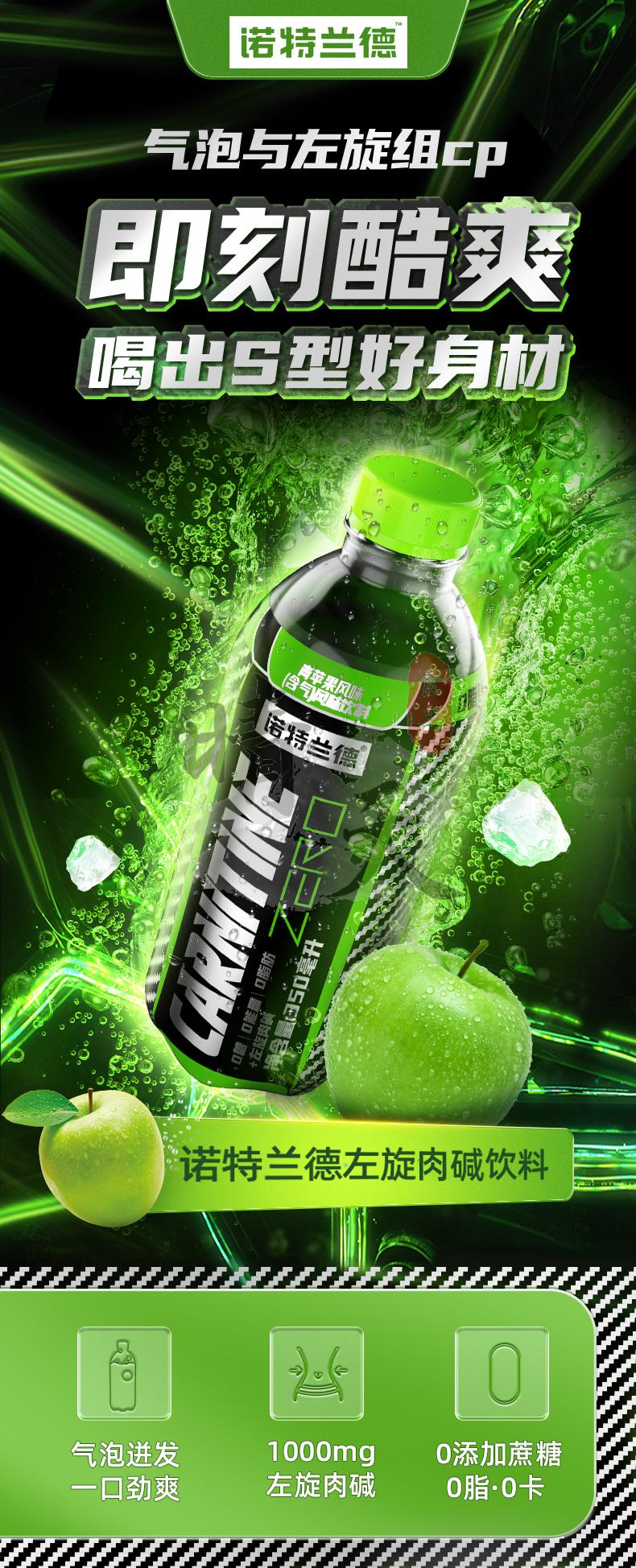 nutrend 诺特兰德小黄瓶 汽水能量风味饮料小黄瓶左旋肉碱碳酸功能o糖