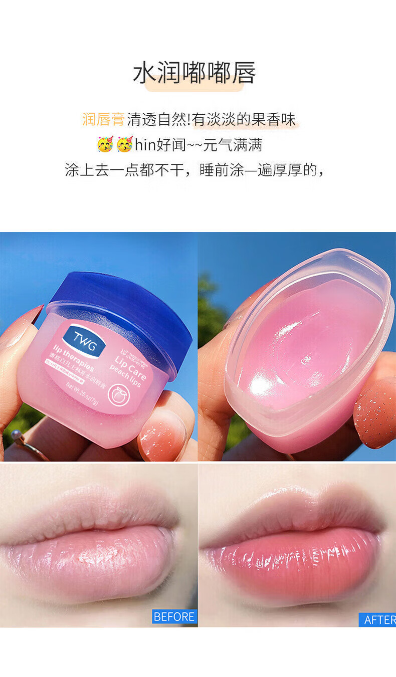 TWG【4支盒装】.凡士林精华润唇膏四色套盒滋润补水保湿唇膜男女唇部 粉色（4支装）