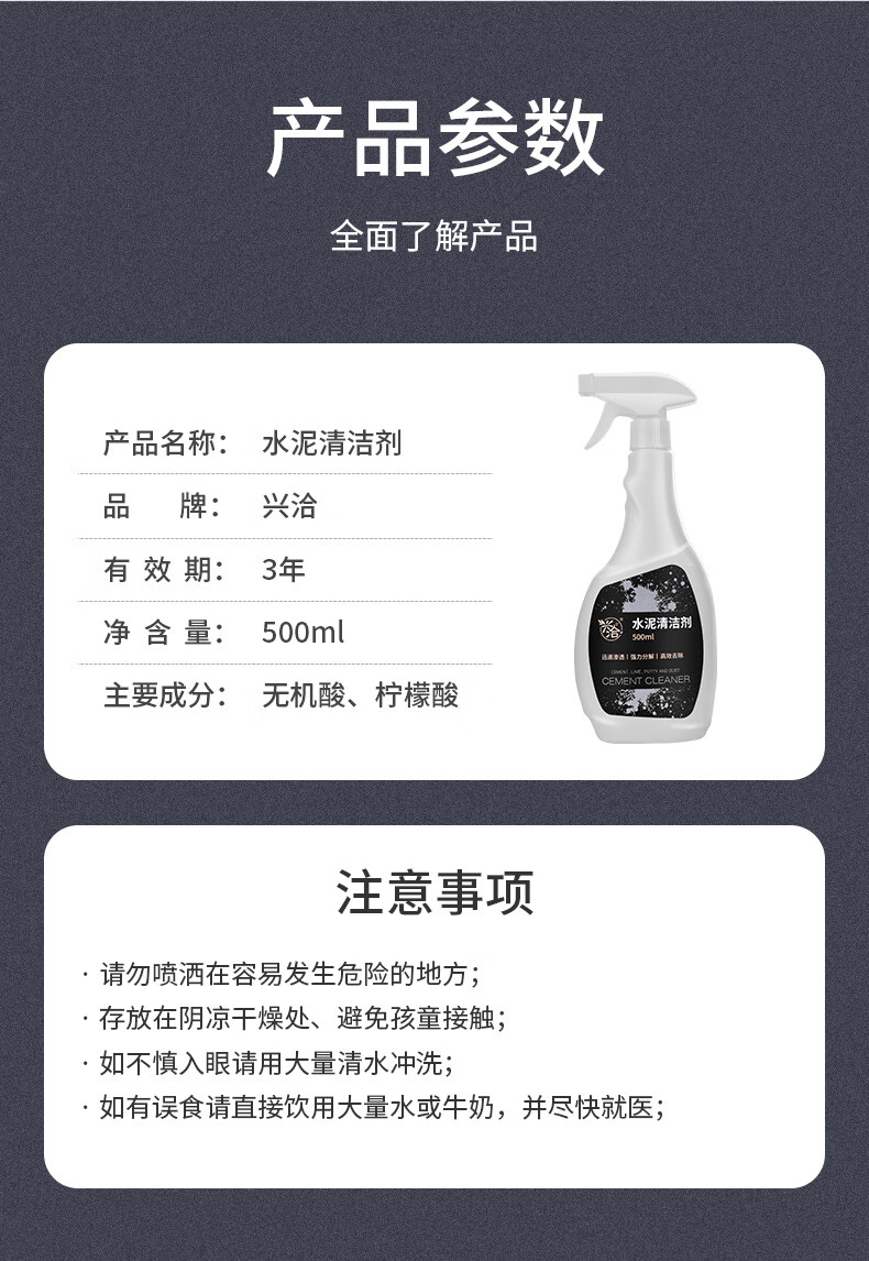 京选好货清洗水泥污渍神器兴洽水泥清洗剂溶解剂水泥克星汽车清洁强力