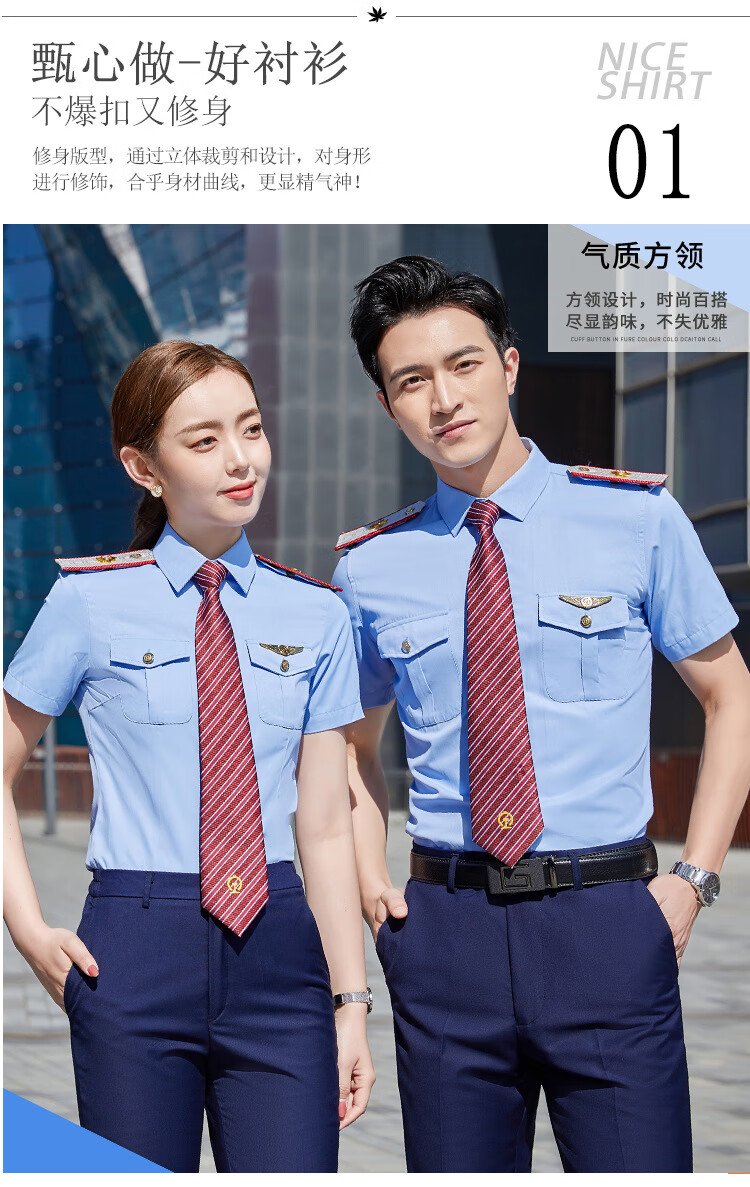 复邦 铁路制服短袖衬衫套装男夏季薄款女高铁站工作服 蓝衬衫男长xiu