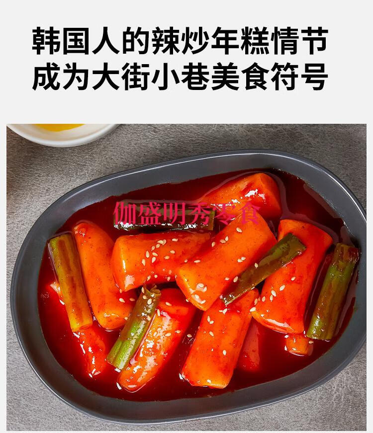 韩式年糕酱料正宗甜辣韩国火锅酱拌饭炒年糕烤肉专用酱商用辣椒酱 甜