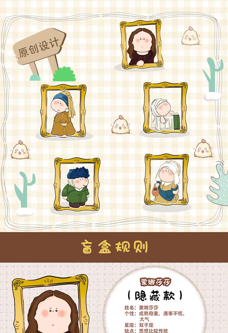 月半胖艺术家盲盒创意可爱蒙娜丽莎公仔桌面摆件网红礼物玩偶 月半