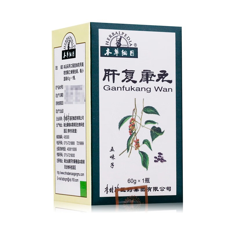 本草纲目 肝复康丸 60g w