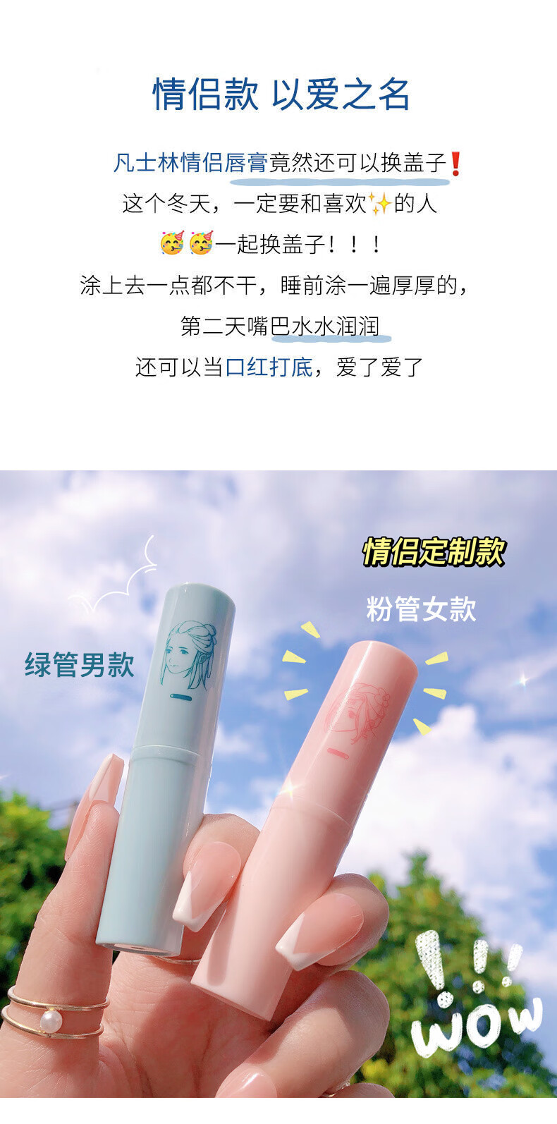 泊素雅  凡士林国风情侣润唇膏卡通礼盒装滋润保湿唇部男女唇膏保湿唇膏 女款【单只装】