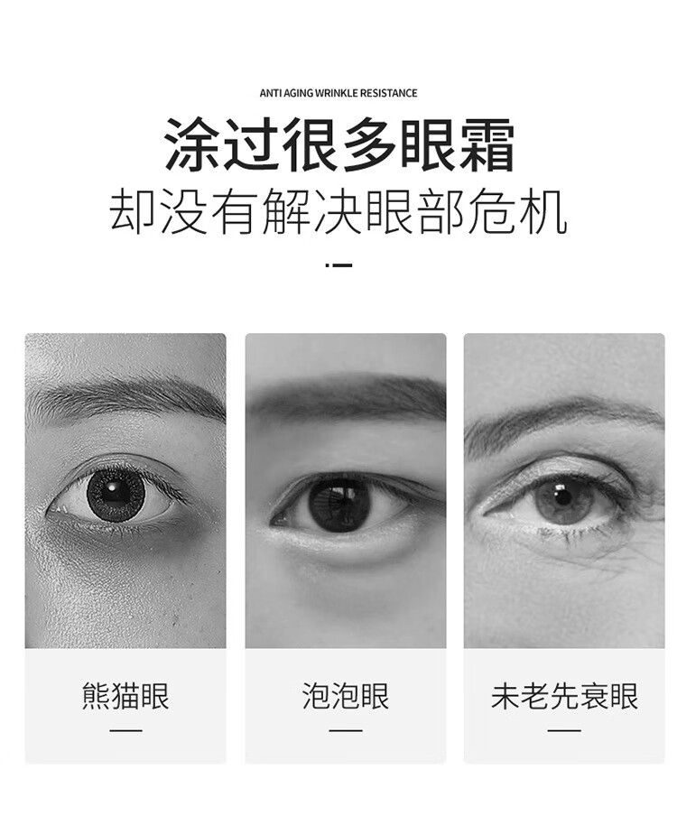 碧素堂（BISUTANG）轻奢臻颜菁润眼霜提拉紧致淡化黑眼圈眼袋细纹补水男女 18g*3瓶 18g * 3瓶