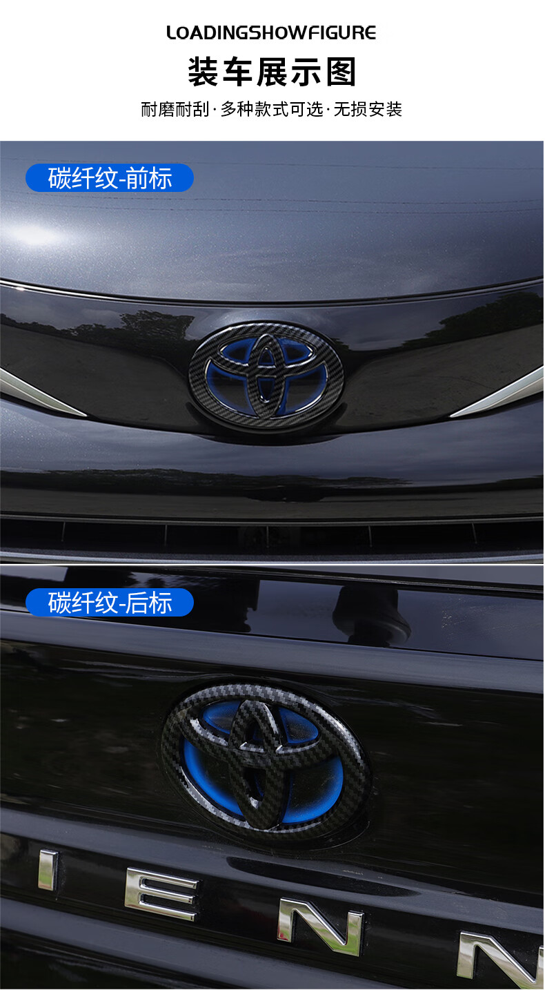 适用于丰田赛那中网车标贴塞纳sienna方向盘盖大包围改装专用装饰赛那