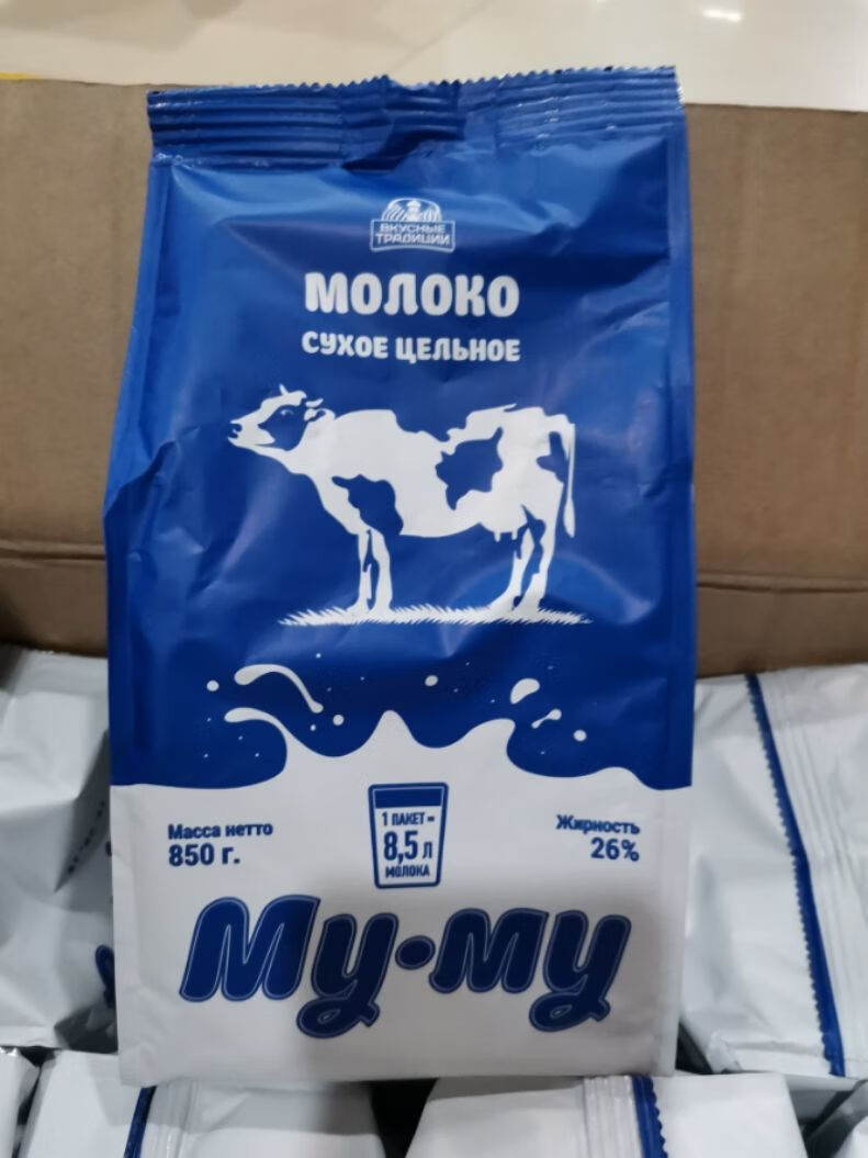 俄罗斯原装进口蓝牛奶粉850g袋白俄罗斯原装进口牛奶粉