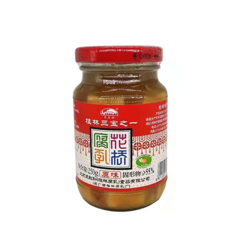花桥腐乳250g1瓶广西桂林特产花桥牌豆腐乳原味白腐乳三宝6瓶