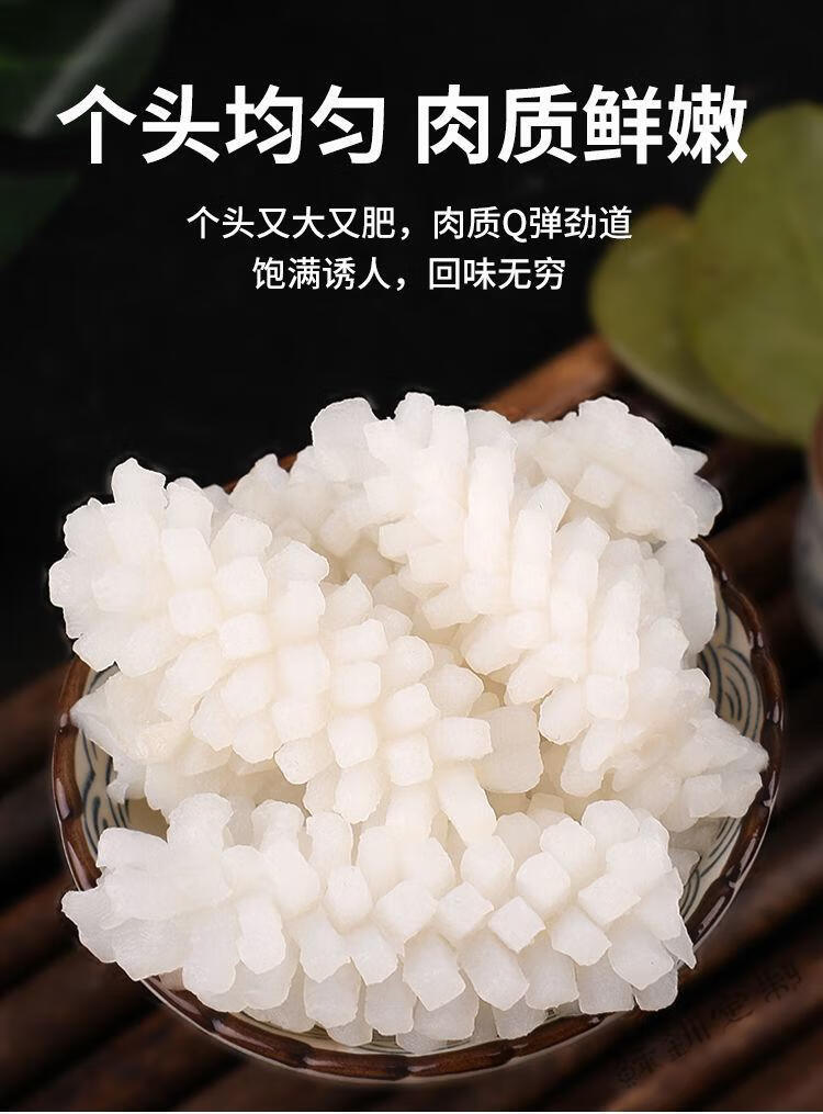 新鲜现切鱿鱼花深海净重鱿鱼卷 1斤精选品质【顺丰】【图片 价格 品牌