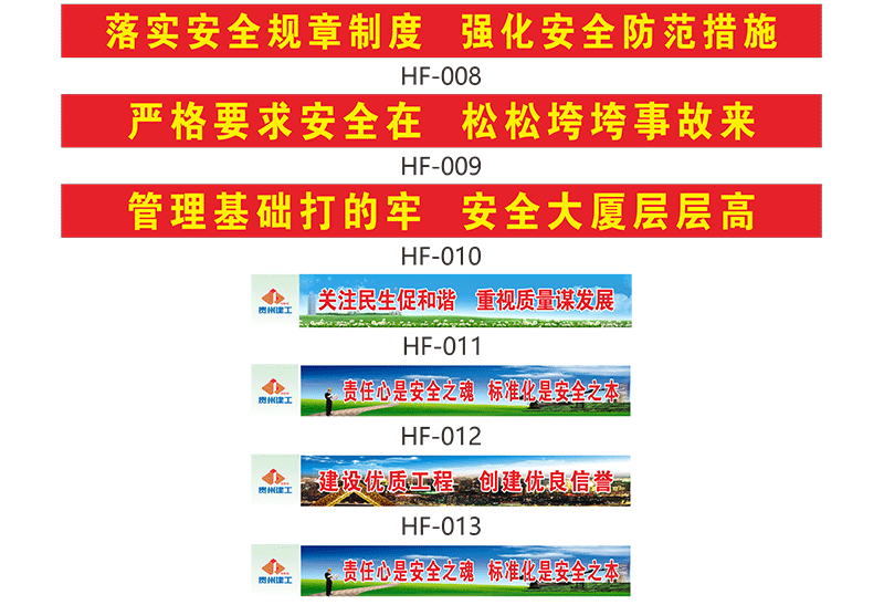 建筑工地安全条幅横幅企业工厂车间标语奠基庆祝活动宣传竖幅定制hf