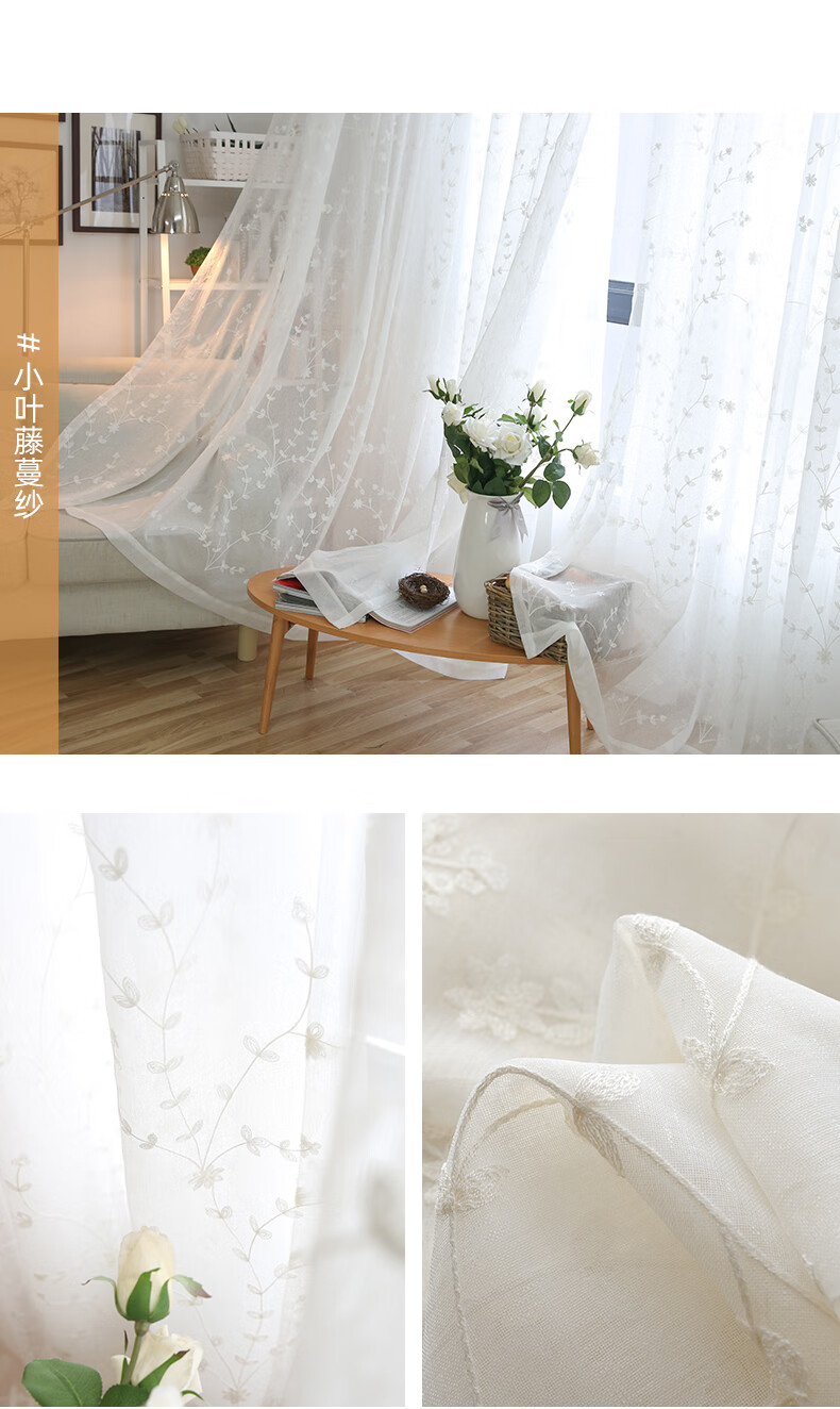 窗帘纱帘北欧风ins白纱薄窗纱布料纱幔隔断飘窗阳台纱卧室半遮光小