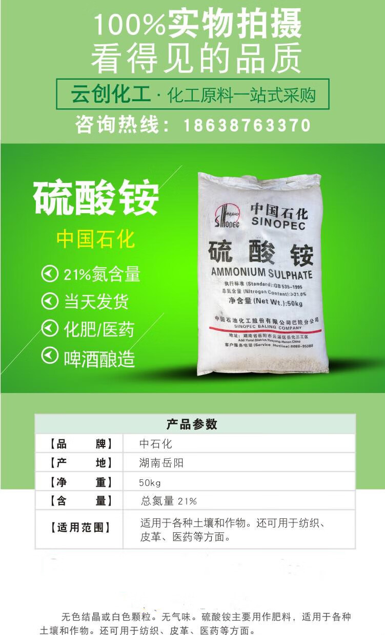 硫酸铵肥料农用硫酸铵速效氮肥蓝莓桂花喜酸植物有机酸性水肥水上植物