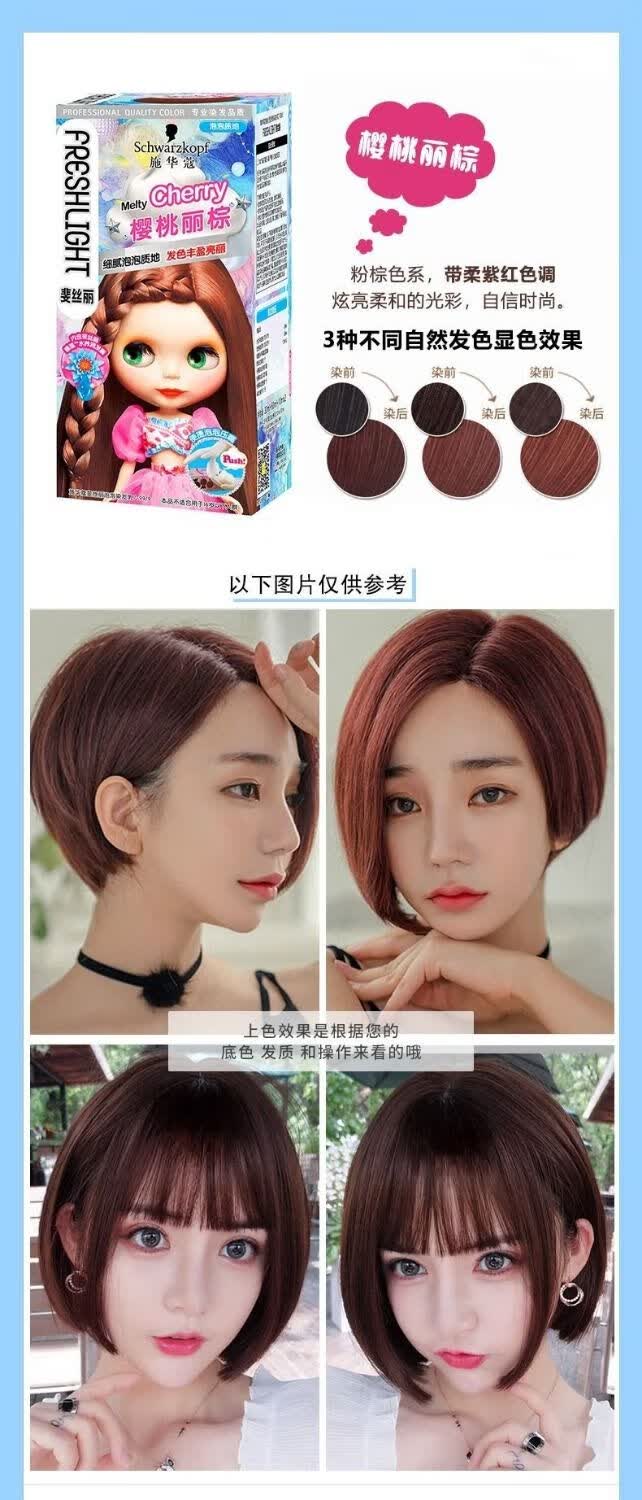 施华蔻泡泡染剂自己在家染学生女2022流行色天然染膏剂品牌 烟熏紫灰