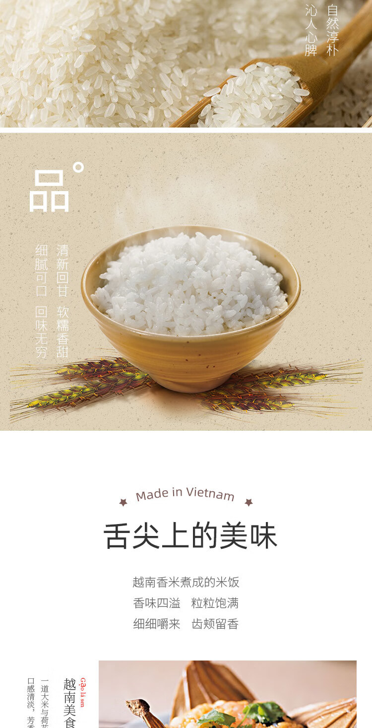 越南香米5kg原粮长粒香大米10斤东北大米籼米新米