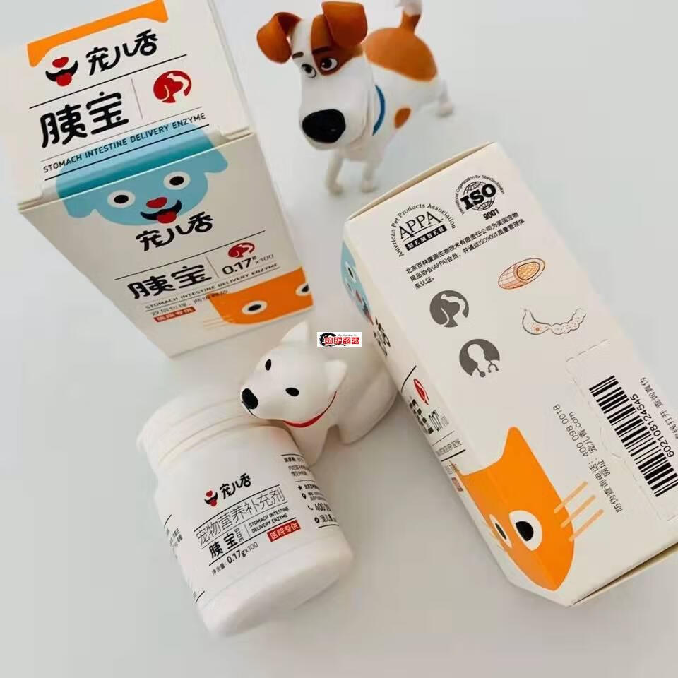 宠儿香100粒16粒宠物胶囊犬猫狗胰腺炎消化不好消瘦拉稀医供台湾胰宝