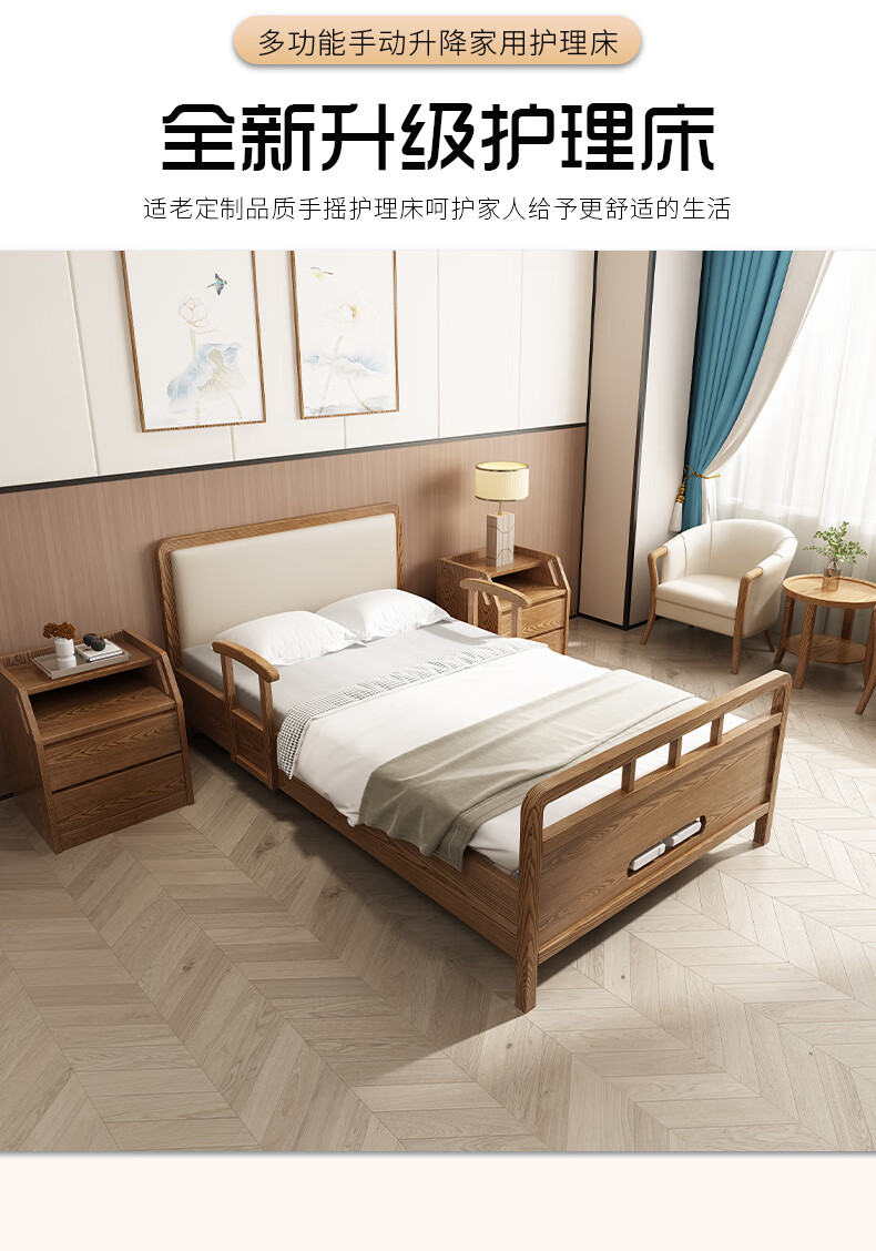 缘承嘉适老化家具康养机构敬老院实木养老自理单摇双摇多功能护理床