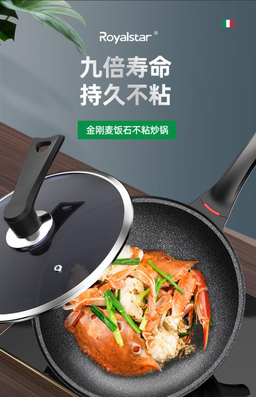 荣事达不粘锅炒锅荣事达麦饭石不粘锅炒锅家用煤气灶电磁炉燃气适用